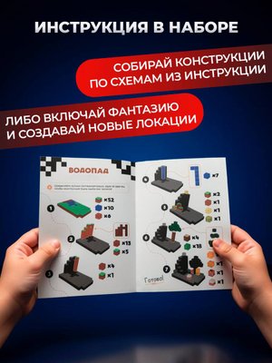Магнитный конструктор Minecraft «Водопад» купить на Cross Vill