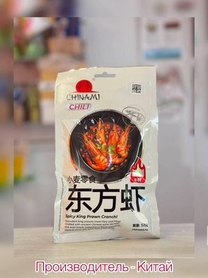 Азиатская закуска Chinami Spicy King Prawn Cranch острые креветки
