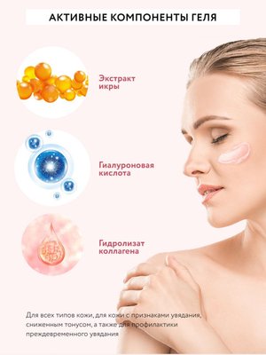Профессиональный активный гель Beauty Style с экстрактом икры в белой тубе емкостью 120 грамм.