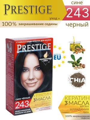 Крем-краска для волос стойкая vip's PRESTIGE 243 - сине-чёрный (ш.0852)