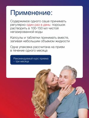  БАД ОРТОМОЛ/ORTHOMOL® Cardio для сердца и сосудов (порошки+таблетки+капсулы) № 30 купить на crossvill