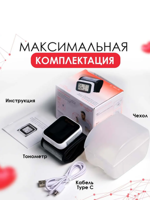 Плечевой тонометр Стандарт Моӯны (DBP-1334)