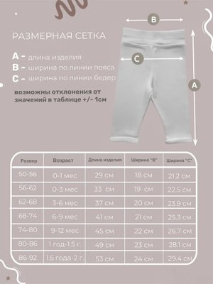 Ползунки для новорожденных комплект для малышей 3 шт. BAZARNA купить на CrossVill