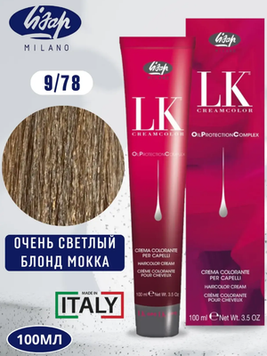 Краска Lisap Lk Opc Oil 9/78 очень светлый блондин мокко 100 мл