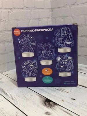  Ночник-раскраска "Супер тачка" купить на  Cross Vill