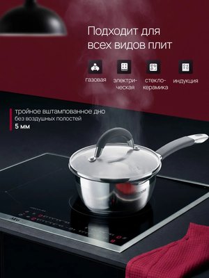 Кухонный ковш 1,0л из нержавеющей стали Ронделл, сотейник купить на CrossVill