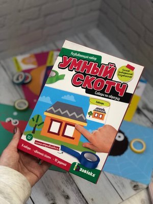 Развивающий набор "Умный скотч"