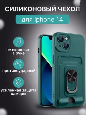 Чехол-накладка для Apple Iphone 14 (силикон) зеленый с защитой камеры