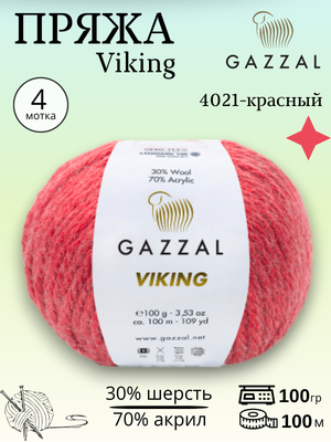 Пряжа полушерстяная Gazzal Viking 4021 - красный , 4 шт