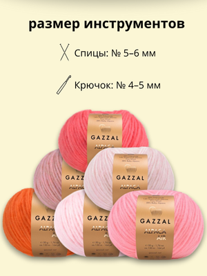 Пряжа для ручного вязания Gazzal Alpaca Air (Газзал Альпака Эйр) 92- фисташковый