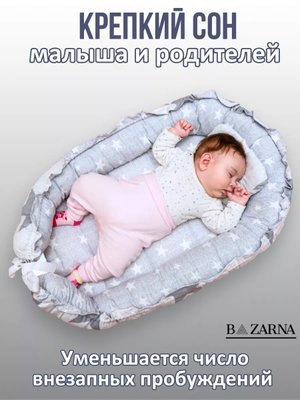 Кокон гнездышко для новорожденного двухсторонний купить на CrossVill
