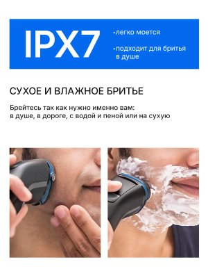 Электробритва мужская для лица аккумуляторная купить на Кроссвилл