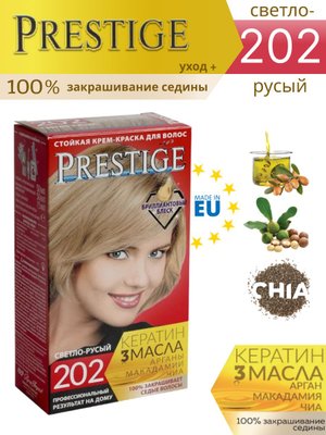 Крем-краска для волос стойкая vip's PRESTIGE 202 - светло-русый 50/50/15ml