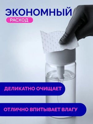 Безворсовые салфетки для маникюра купить на CrossVill