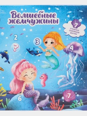Набор детской косметики "Волшебные жемчужины"