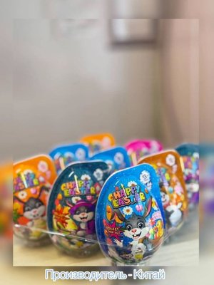 Подарочный набор в форме яйца с сюрпризом внутри «Happy Easter»
