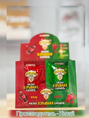 Кислая взрывная карамель Конфитей (Взрыв мозга)