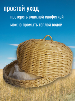 Плетеная хлебница ручной работы с крышкой-куполом и объемными колосками. Эко-корзина сохранит свежесть выпечки и украсит кухню. Уютный подарок для дома!