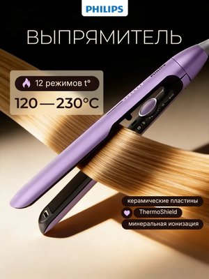 Выпрямитель для волос профессиональный керамический утюжок