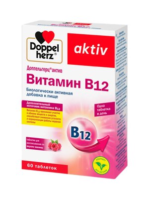 Doppelherz®/Доппельгерц Актив Витамин В 12, 60 таблеток для энергии и нервной системы