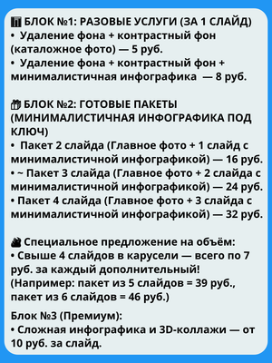 маркетплейс CrossVill.by, карточки товаров, менеджер маркетплейсов, инфографика карточек товаров, сео карточек товаров, услуга карточки товаров цена, карточки товаров сделать недорого, карточки товаров сделать минск, заказать инфографику карточек товаров онлайн