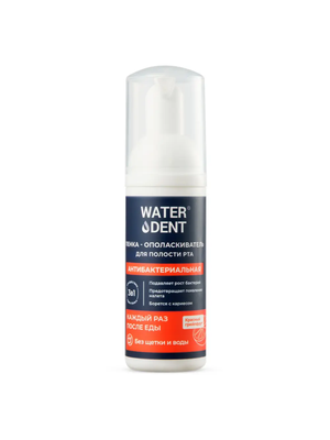 Пенка-ополаскиватель для полости рта Waterdent Антибактериальная, 50 мл