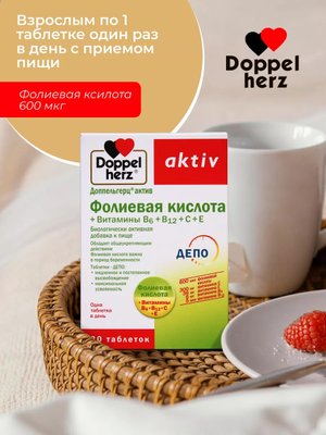 Doppelherz®/Доппельгерц Актив Фолиевая кислота + Витамины В6+В12+С+Е № 30 (таблетки) для иммунитета, для беременных, для сердца и сосудов купить на crossvill