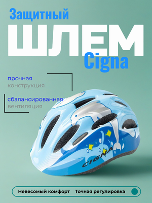 Детский защитный велошлем Cigna WT-024