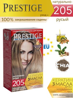 Крем-краска для волос стойкая vip's PRESTIGE 205 - натурально-русый 50/50/15ml