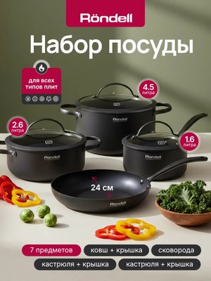 Набор посуды для приготовления пищи кастрюли и сковороды