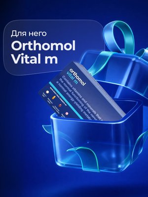 БАД ОРТОМОЛ/ORTHOMOL® Vital M для энергии (таблетки+капсулы) для мужчин № 30