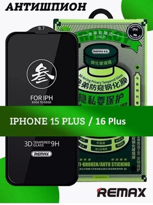 Защитное стекло Remax Medicine для Apple Iphone 16 Plus антишпион (полная проклейка)