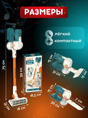  Пылесос детский вертикальный игрушка купить на crossvill