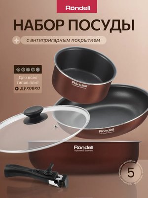 Набор посуды для приготовления пищи кастрюли и сковороды