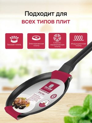 Блинная сковорода 24 см антипригарная для всех плит купить на CrossVill