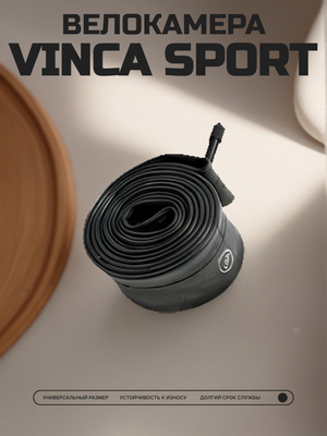 Велокамера Vinca sport 12*1.75/1.95 мм авто-ниппель
