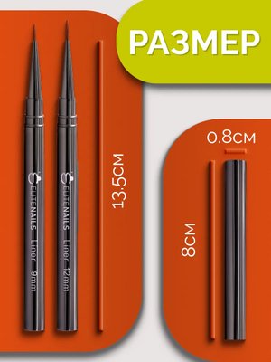 Купить на CrossVill профессиональный набор из двух кистей Elite Nails для маникюра: тонкий лайнер 12 мм для идеального френча и овальная кисть 8 мм для геля.
