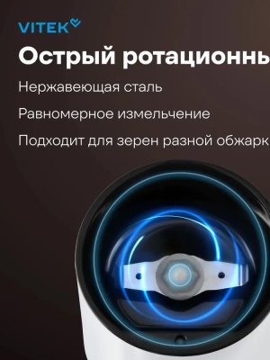 Кофемолка Vitek VT-1547 купить на кроссвилл, купить кофемолку Минск, купить кофемолку онлайн, кофемолка надежная