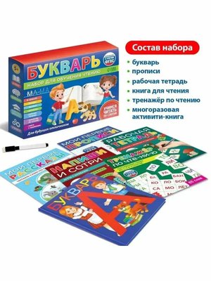 Набор для обучения чтению "Букварь" купить на Cross Vill