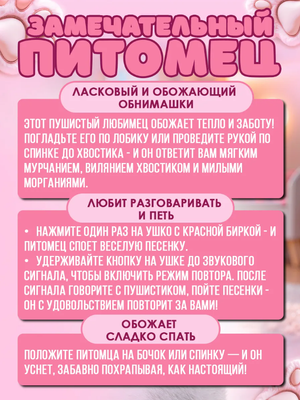 Интерактивный котик игрушка мягкая