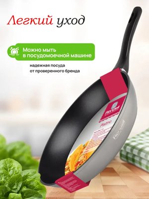 Сковорода 28 см с антипригарным покрытием RDA-1473 купить на CrossVill