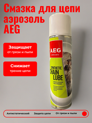 Синтетическая смазка для цепи аэрозоль AEG, 335 мл
