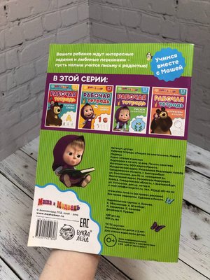 Рабочая тетрадь "Рисуем по клеточкам" купить на Cross Vill