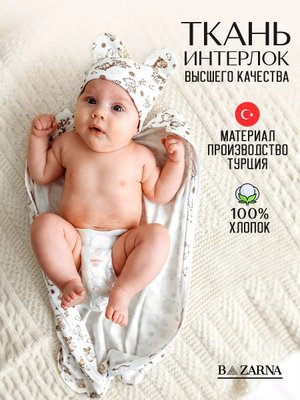 Пеленка кокон для новорожденных на молнии 3в1 BAZARNA купить на CrossVill