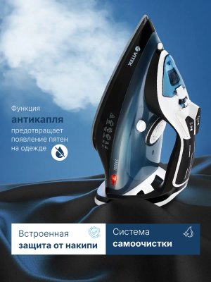 Утюг Vitek VT-8304 BK купить на Кроссвилл