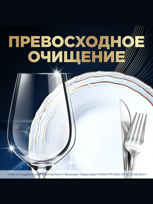Капсулы Finish Ultimate Plus All in one 96 шт. (2х48) купить на CrossVill