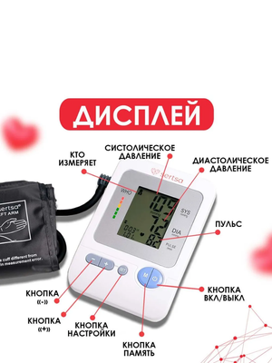 Плечевой тонометр Стандарт Моӯны (DBP-1334) купить на Кроссвилл