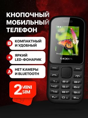 Телефон кнопочный без камеры TM-130