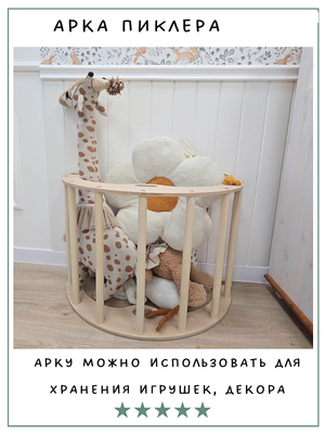 Комплекс Пиклера арка-качалка  с матрасом и горкой