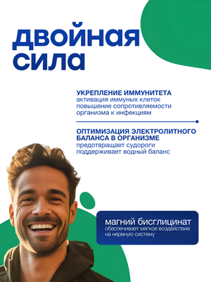 БАД Lamyra/Ламира Магний Хелат № 10 для нервной системы, для спорта купить на кроссвилл